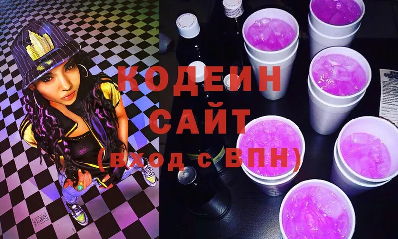 OMG рабочий сайт  Нижний Ломов  Codein Purple Drank 